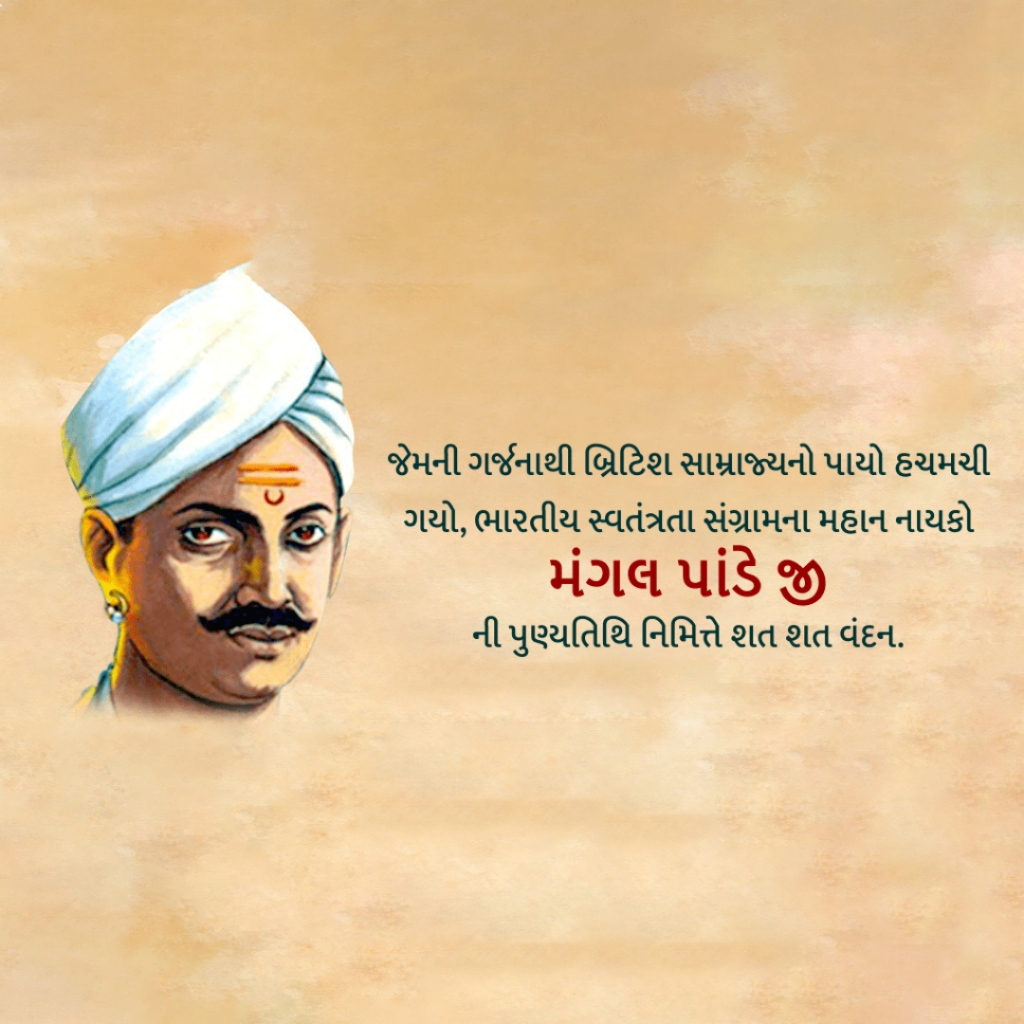 Mangal Pandey Death Anniversary Creative Free Download